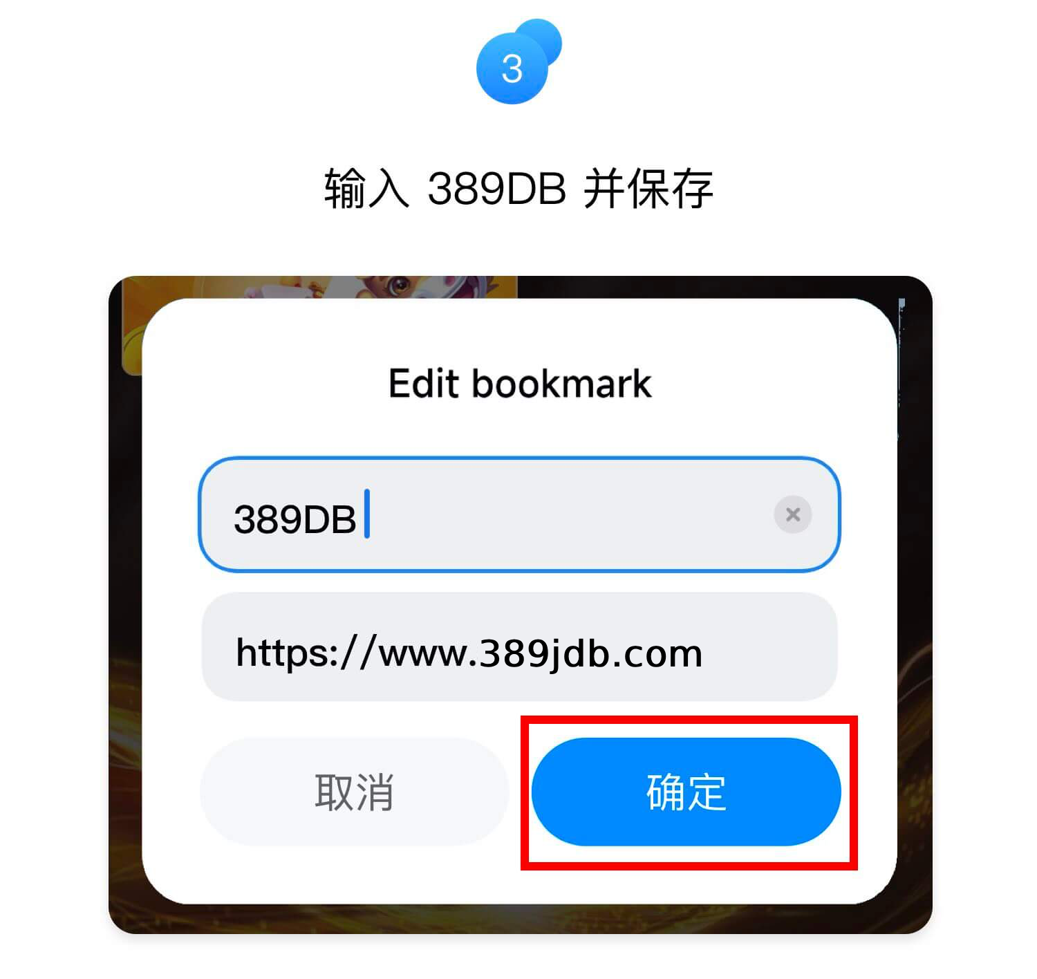 步骤3